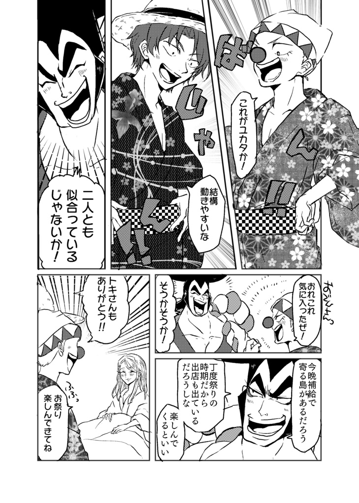 In Between Adventures 【シャンバギアンソロジー】