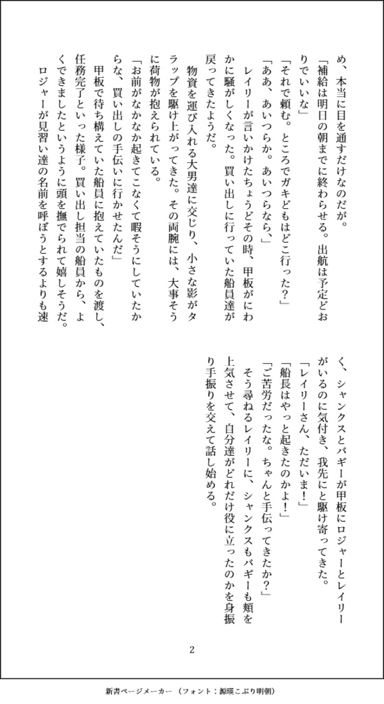 In Between Adventures 【シャンバギアンソロジー】