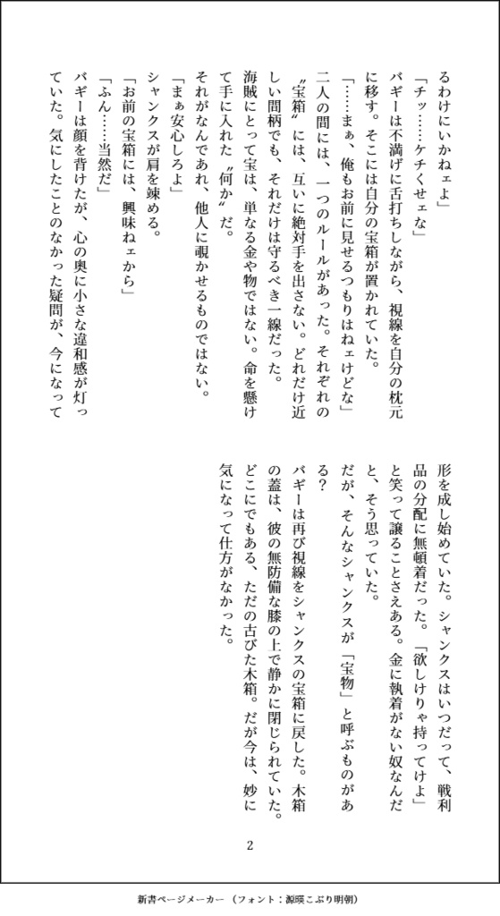 In Between Adventures 【シャンバギアンソロジー】