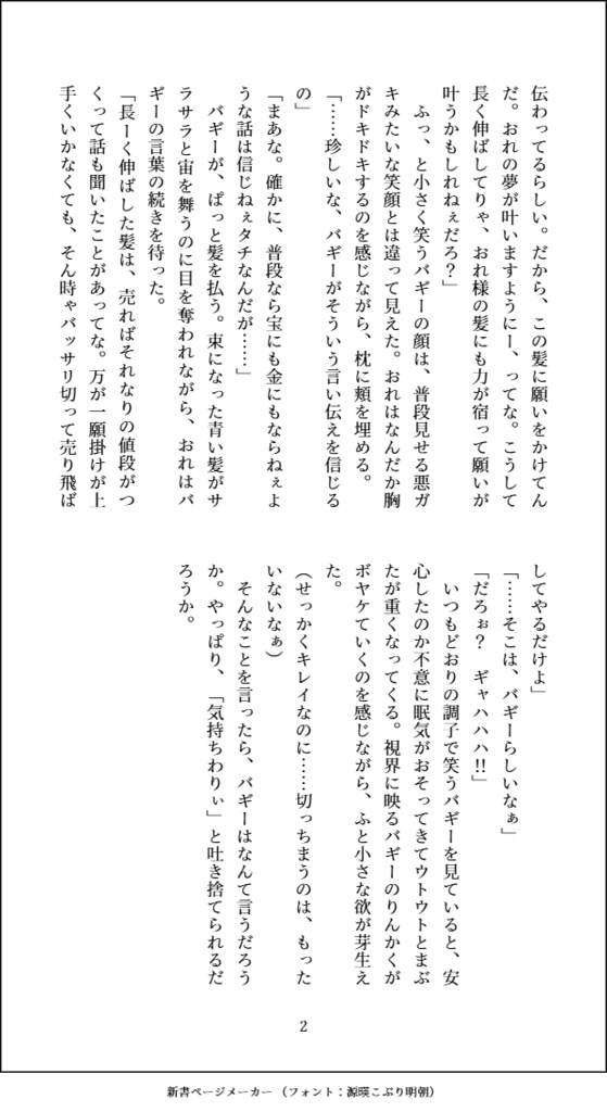 In Between Adventures 【シャンバギアンソロジー】