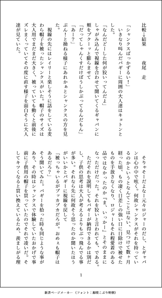 In Between Adventures 【シャンバギアンソロジー】