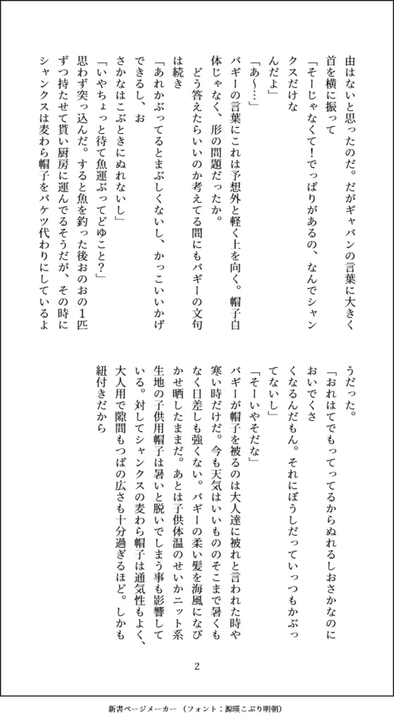 In Between Adventures 【シャンバギアンソロジー】