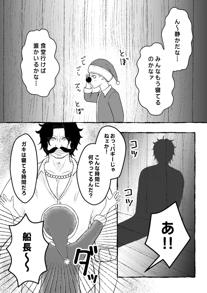 In Between Adventures 【シャンバギアンソロジー】