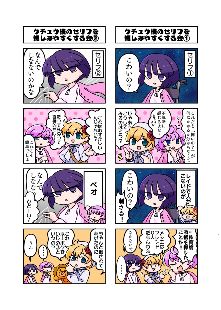 連絡船で来た(フルカラー版)