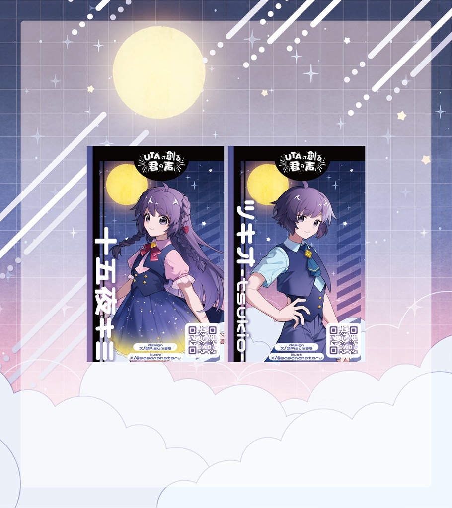 お月見ホログラビティ【CD&冊子付きver】