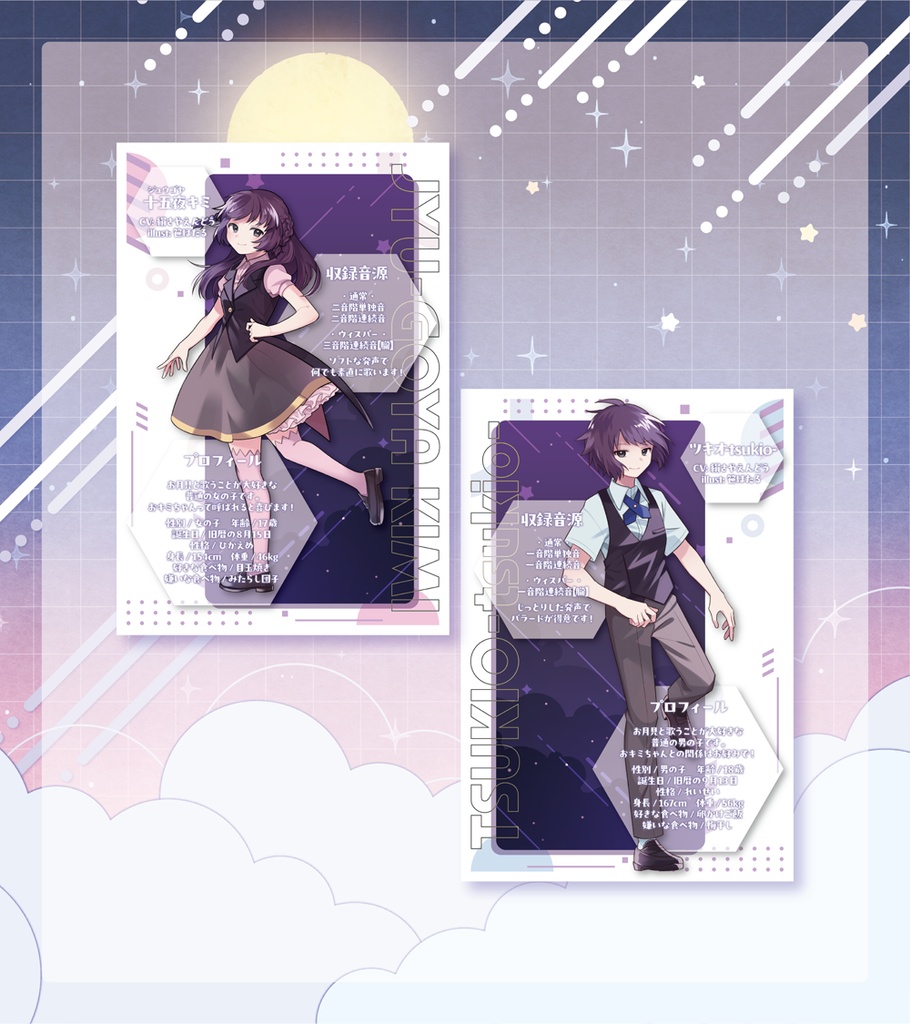 お月見ホログラビティ【CD&冊子付きver】