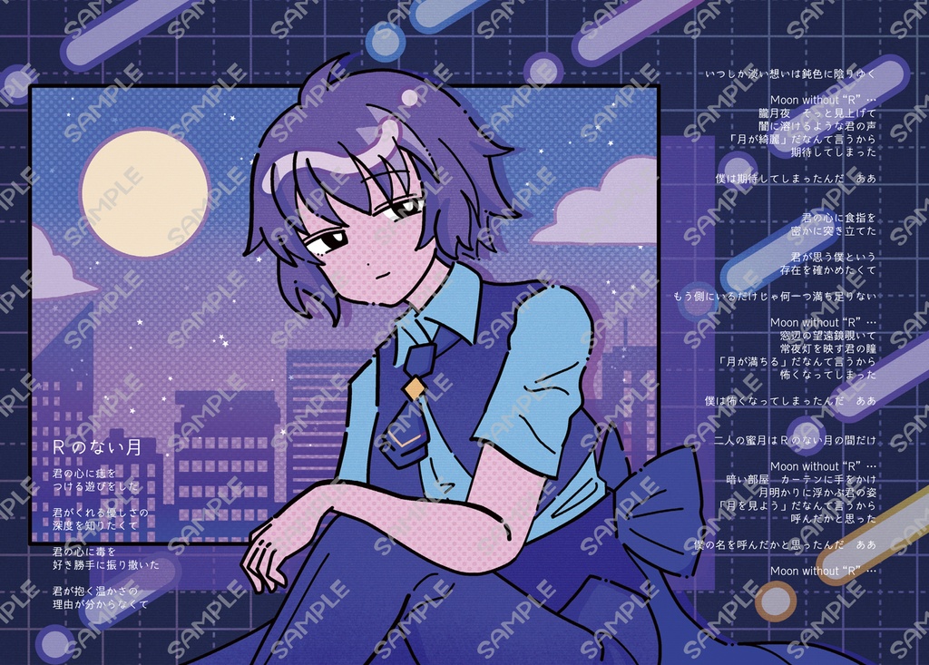 お月見ホログラビティ【CD&冊子付きver】