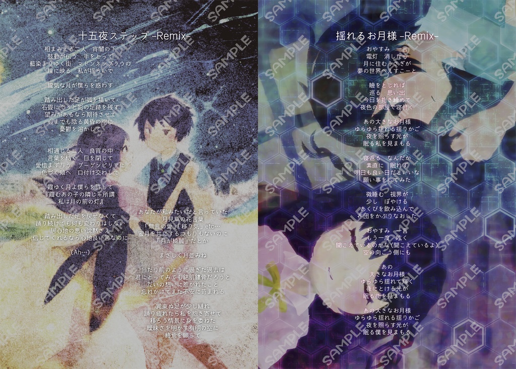 お月見ホログラビティ【CD&冊子付きver】