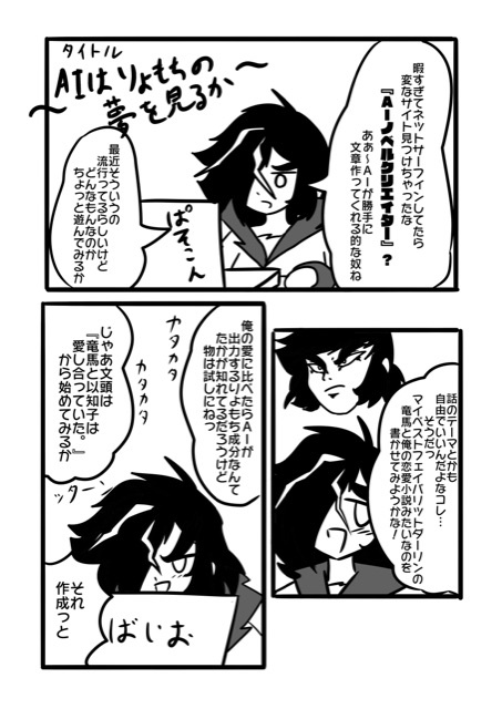 ユメカプスイッチオン!