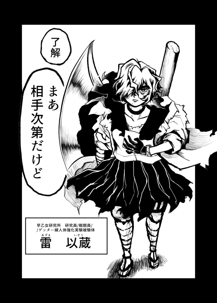 ユメカプスイッチオン!