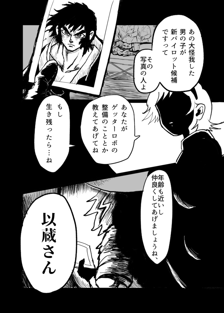 ユメカプスイッチオン!