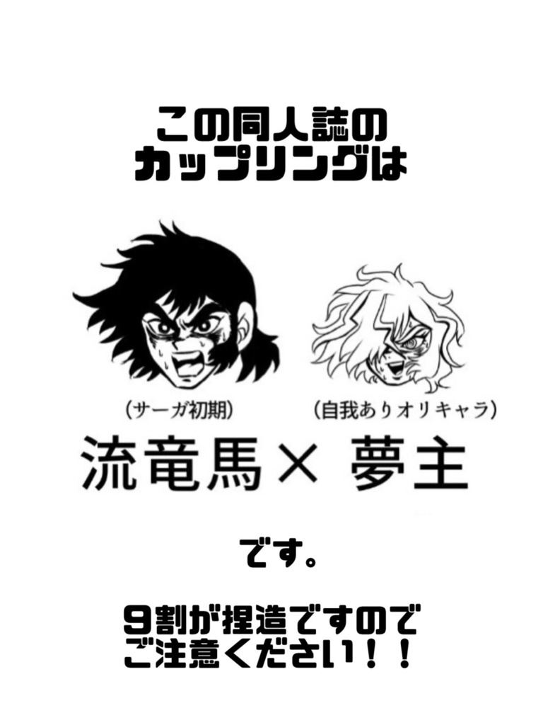 ユメカプスイッチオン!