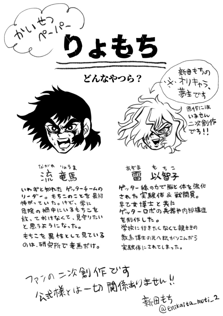 ユメカプスイッチオン!