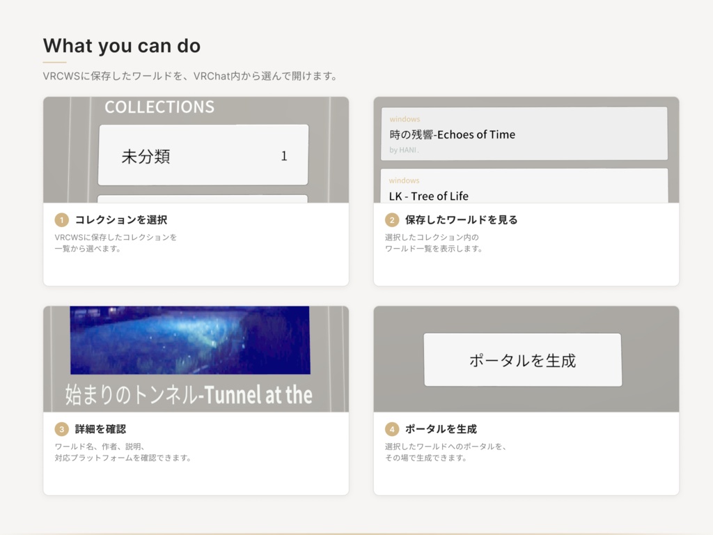 VRC World Shelf - Portal Board