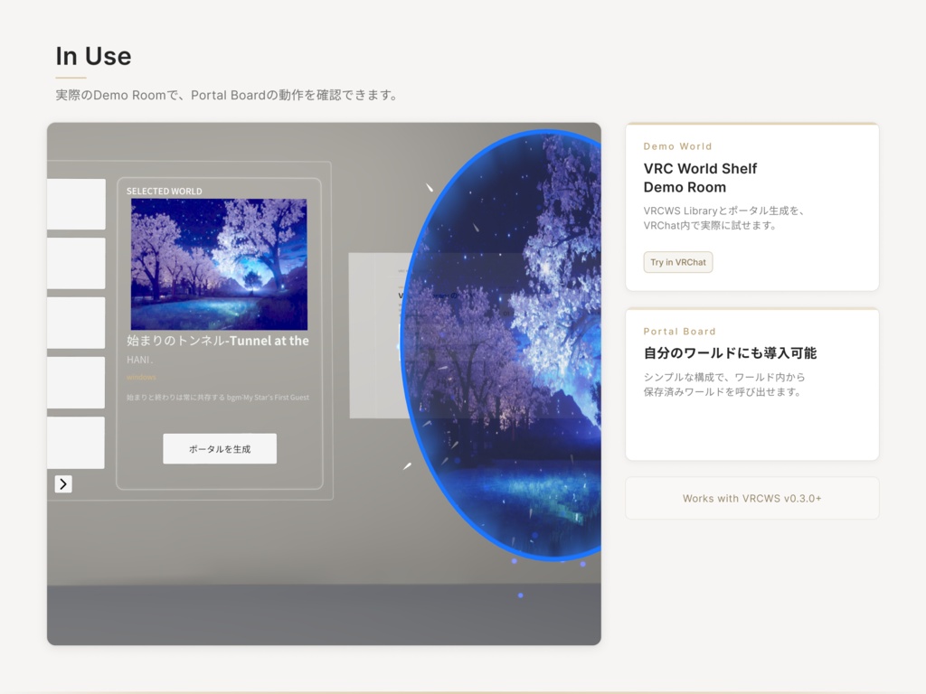 VRC World Shelf - Portal Board