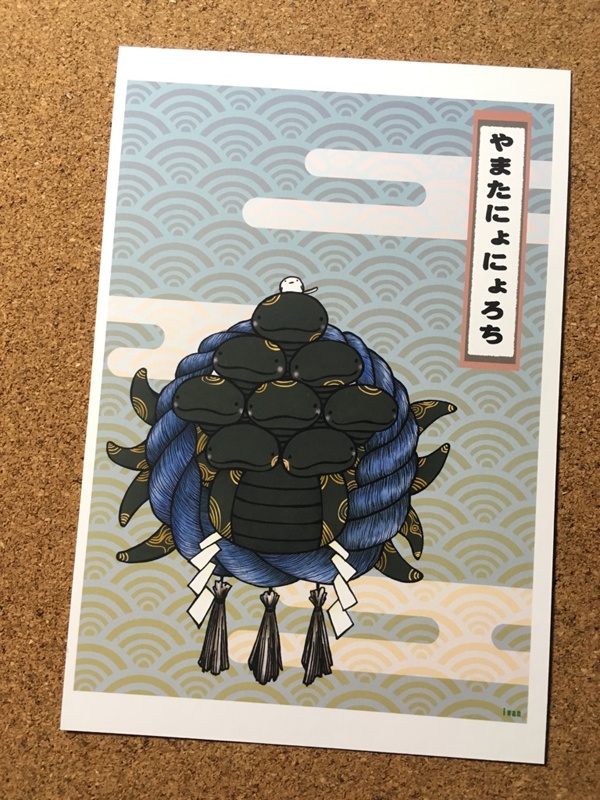 やまたにょにょろち（黒）　ポストカード