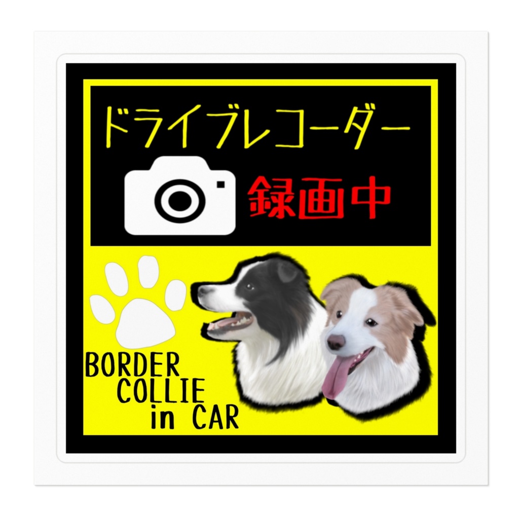 ドライブレコーダーステッカーinボーダーコリー