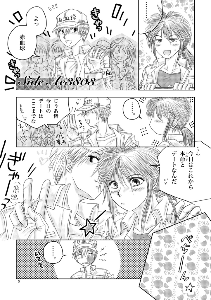1117番のトリセツ(あんしんBOOTHパック対応)