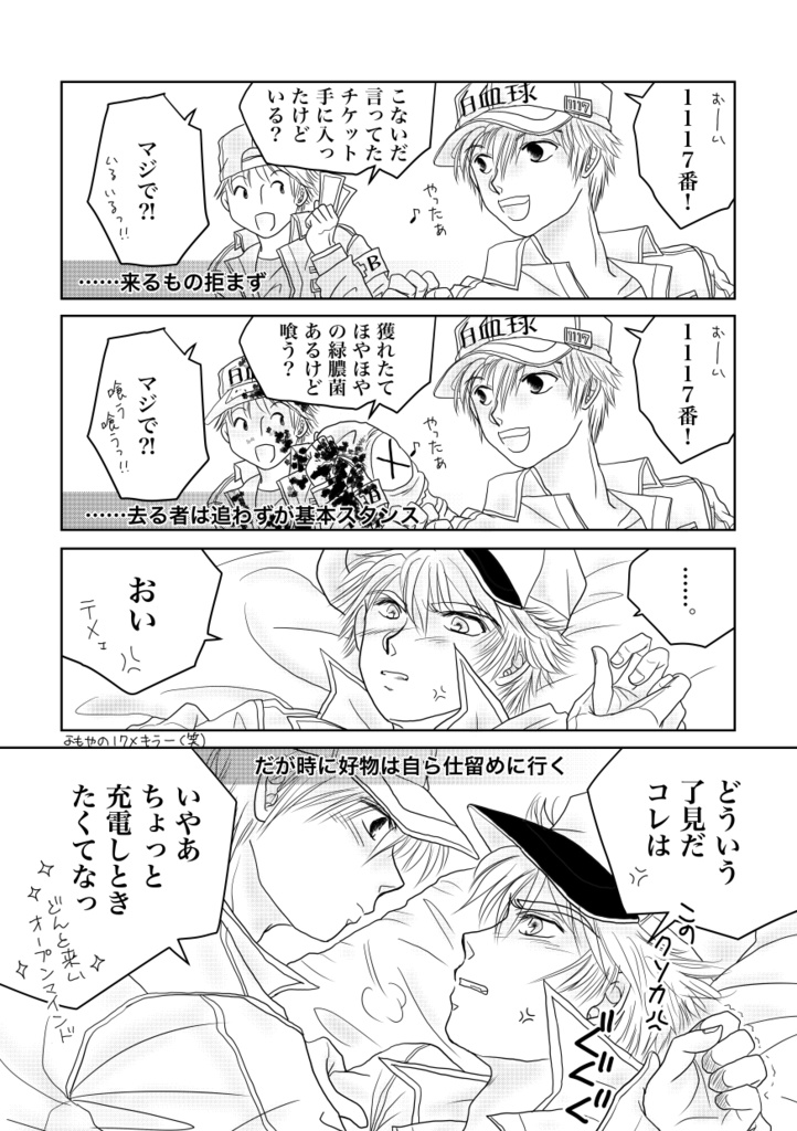1117番のトリセツ(あんしんBOOTHパック対応)