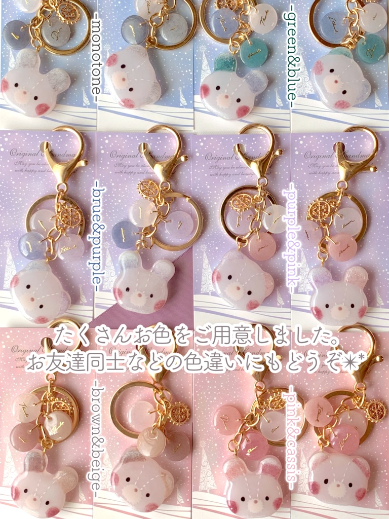 バイカラー もけくま キーホルダー