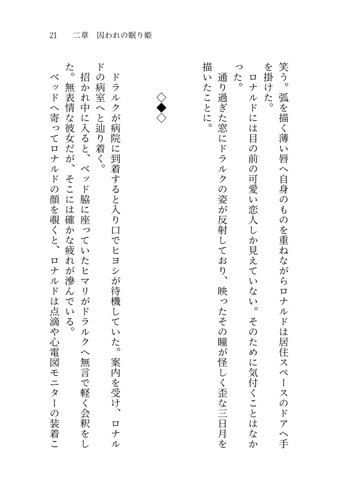 昼と夜と夜明けの光