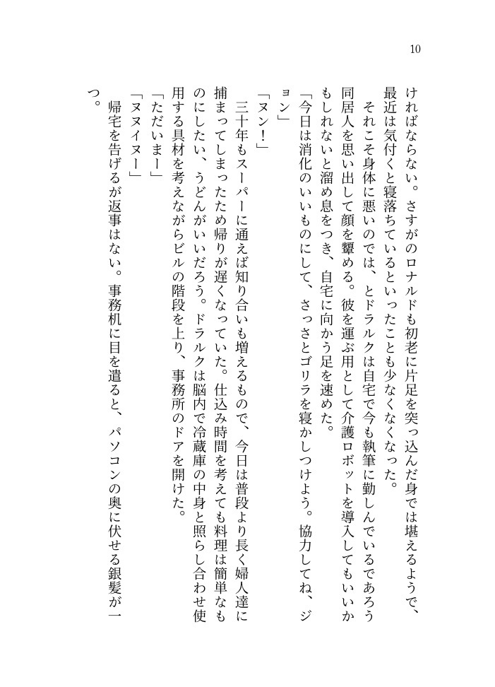 昼と夜と夜明けの光