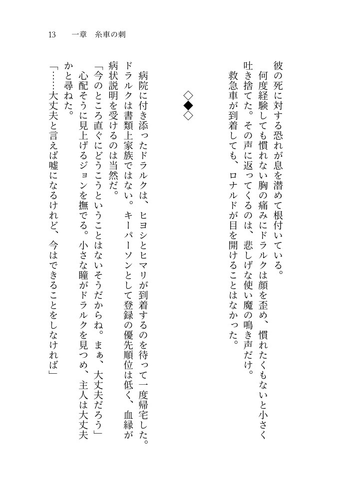 昼と夜と夜明けの光