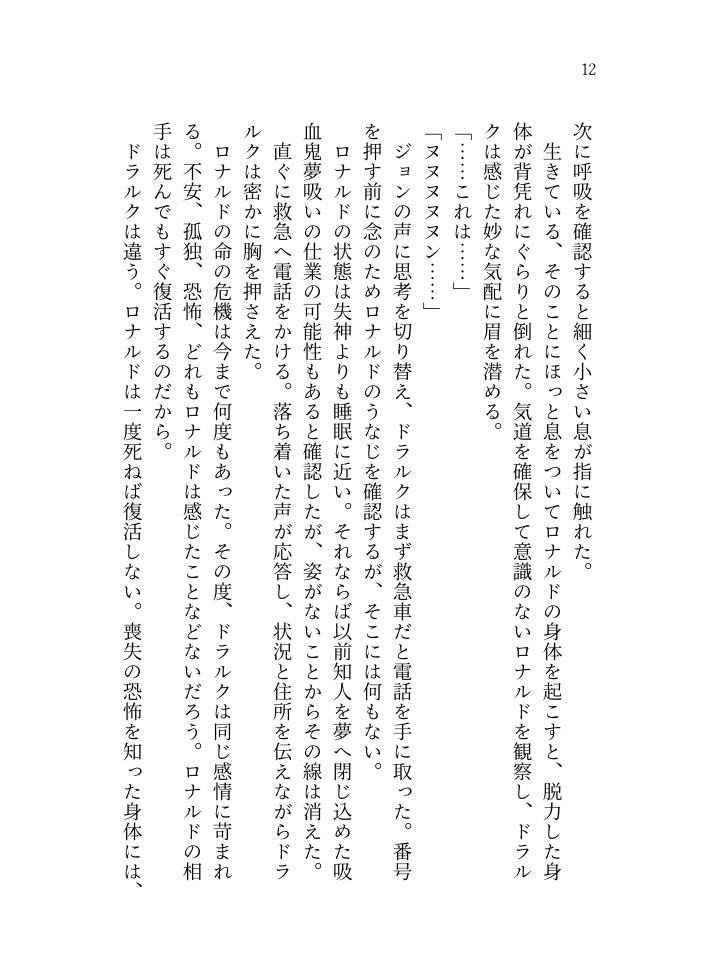 昼と夜と夜明けの光