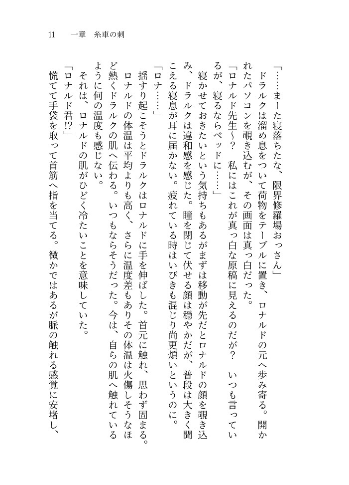 昼と夜と夜明けの光