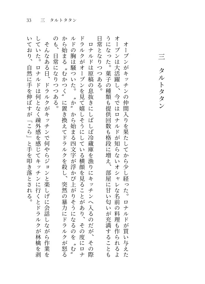 愛は食卓を介する