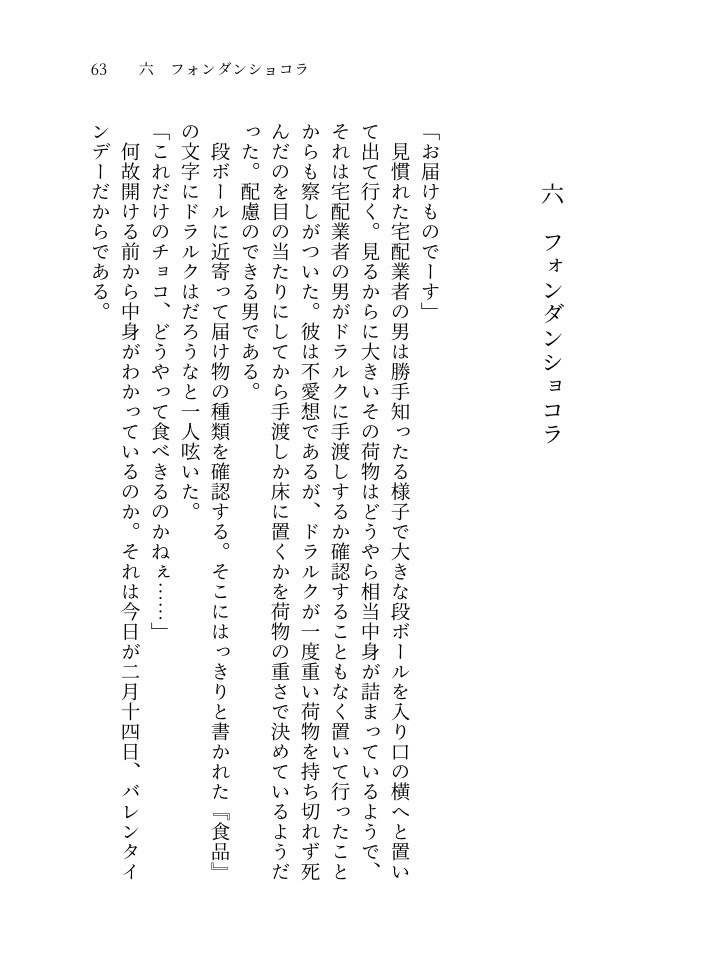 愛は食卓を介する