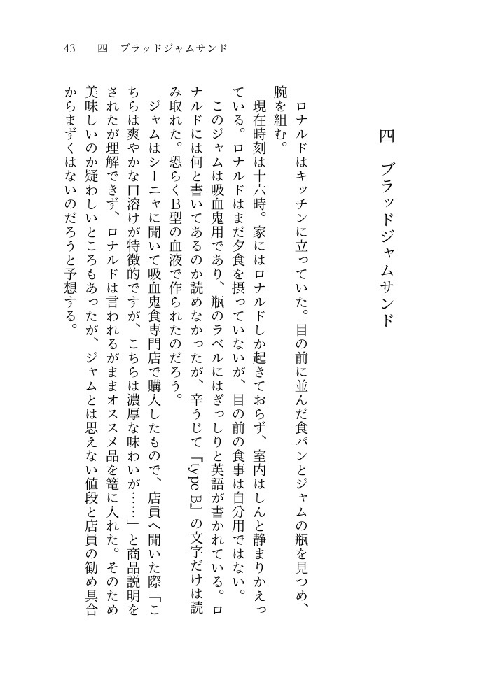 愛は食卓を介する