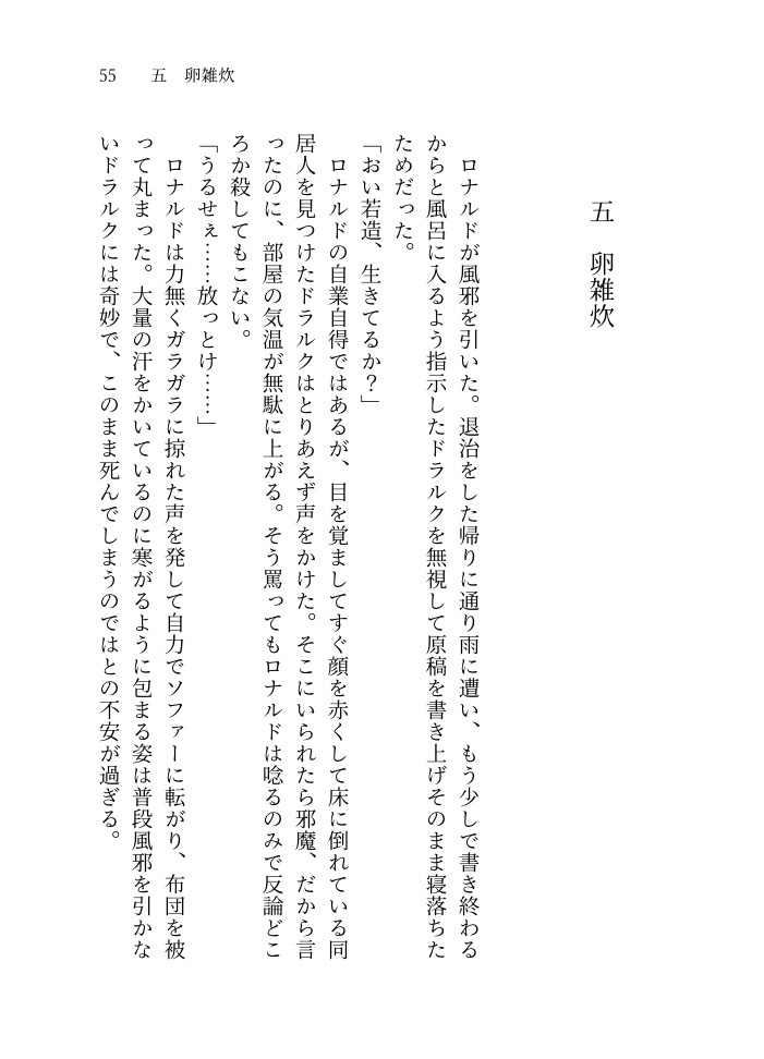 愛は食卓を介する