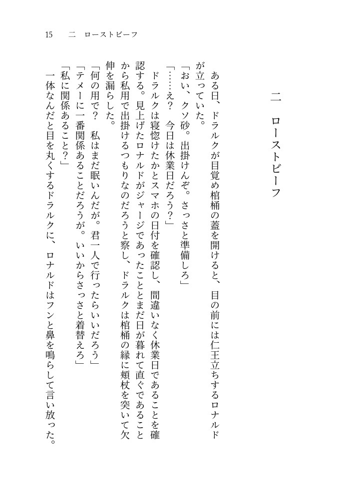 愛は食卓を介する