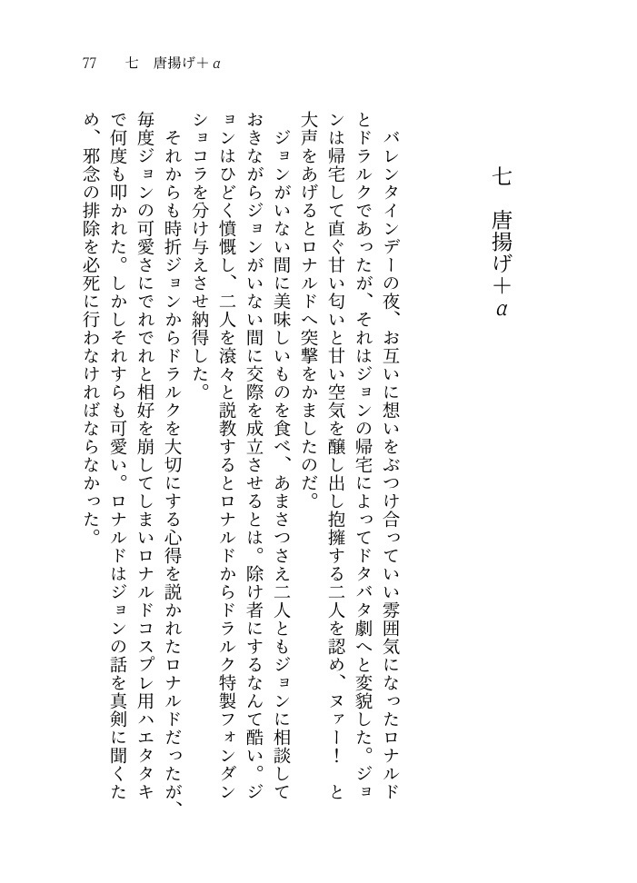 愛は食卓を介する