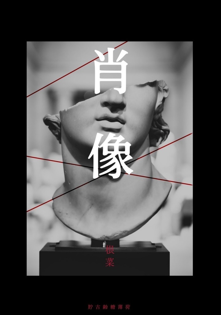 肖像