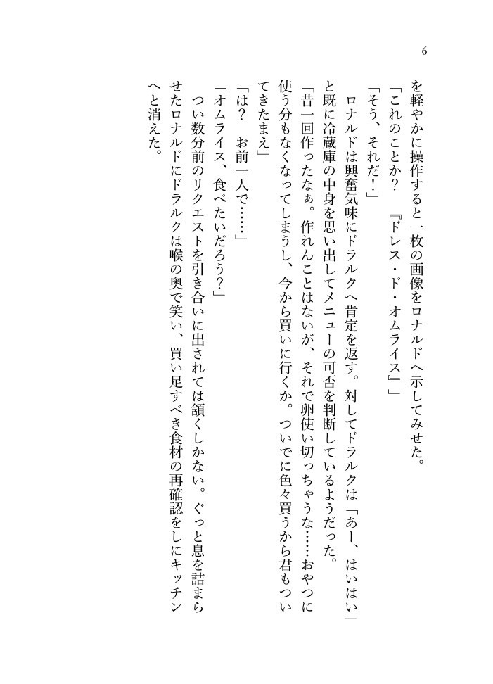 光あれ!