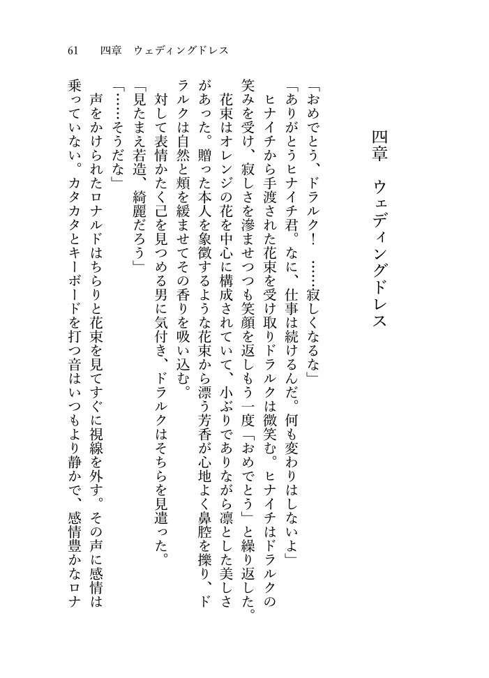 光あれ!