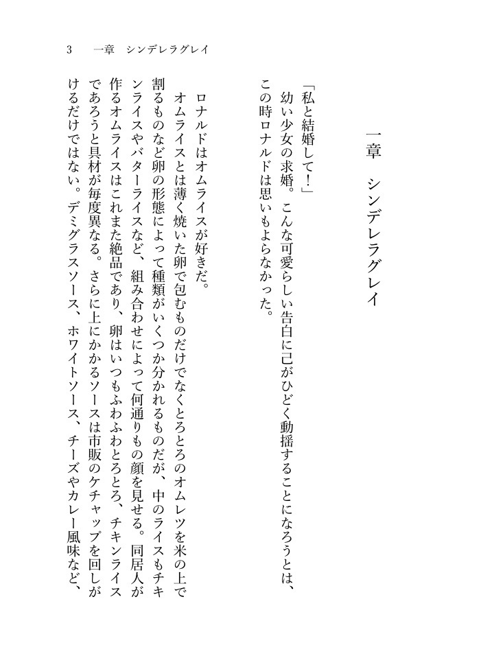 光あれ!