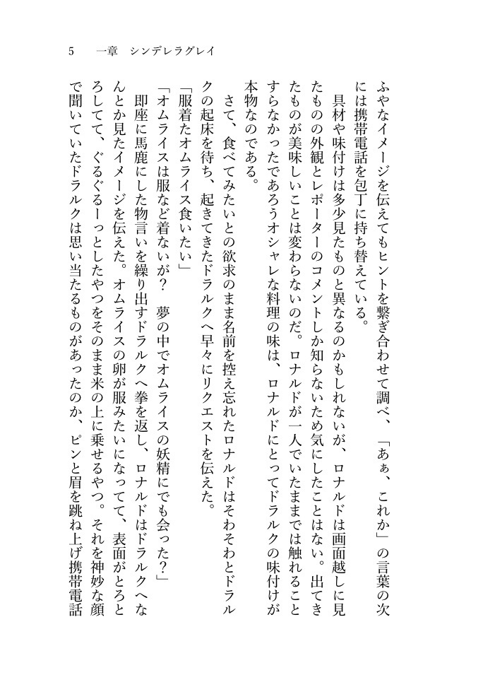 光あれ!