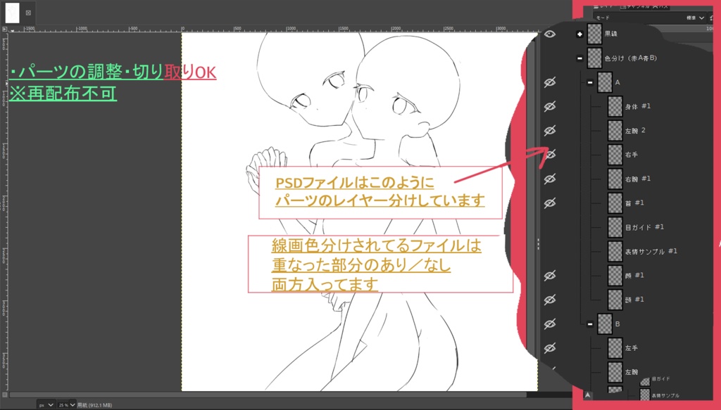 百合イラスト・漫画向けポーズ集30種(PSDファイル版有り)