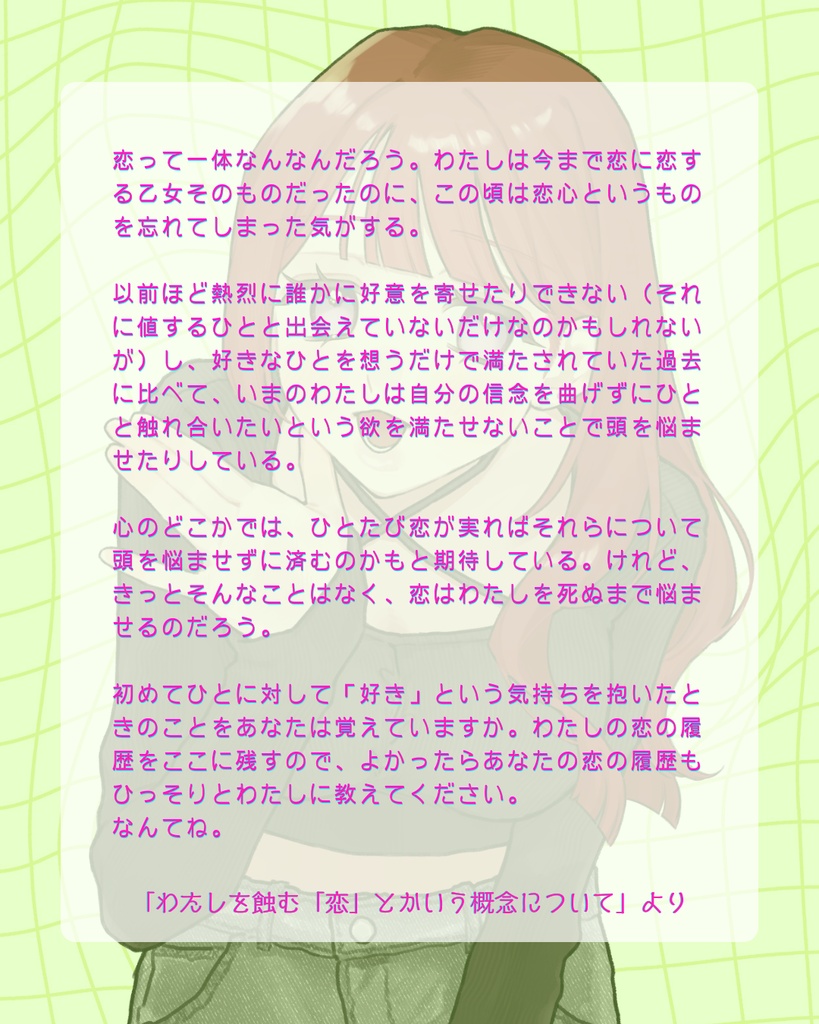 あじさいめんこを食い止めて!♡
