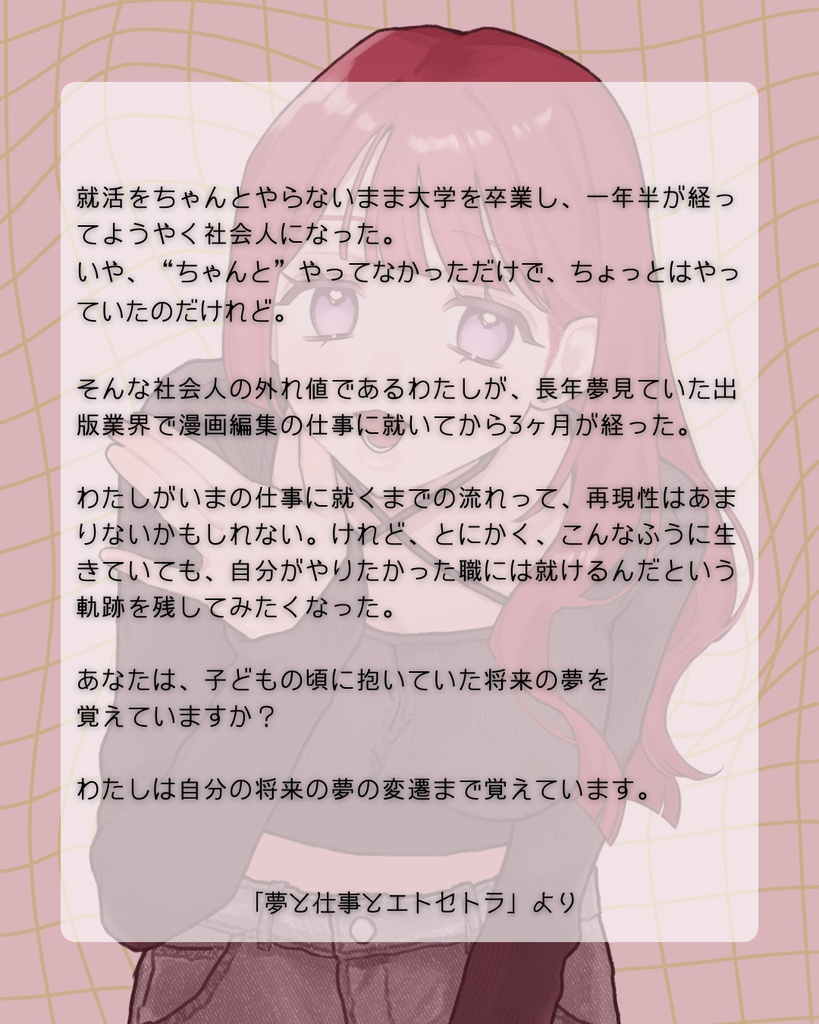 あじさいめんこを食い止めて!♡