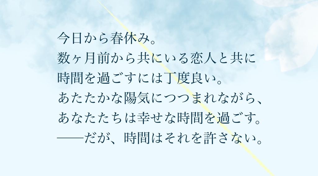 桜恐怖症