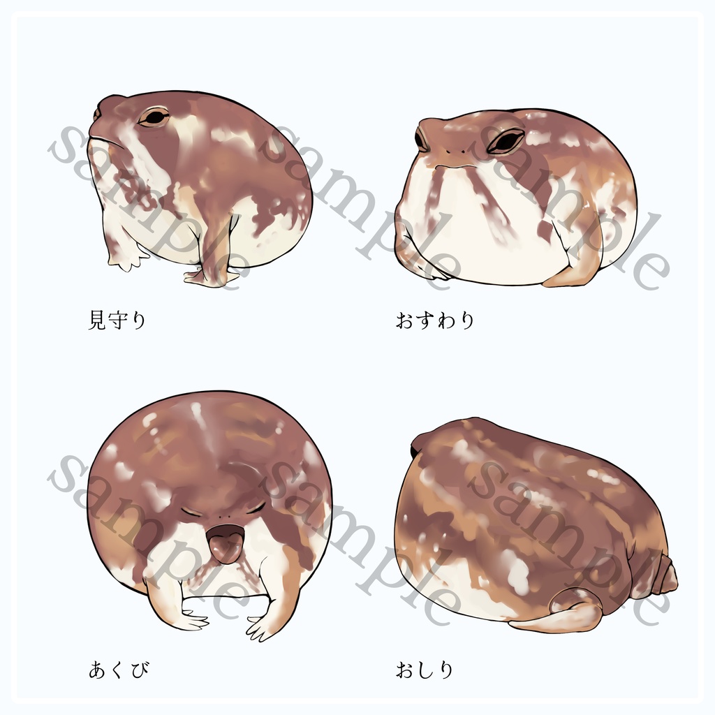 アメフクラガエルのシール