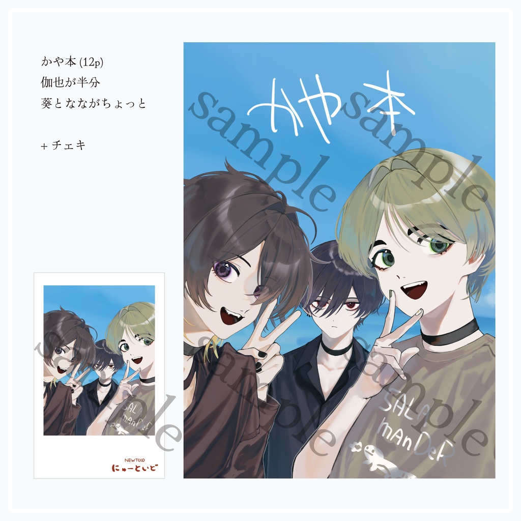 かや本