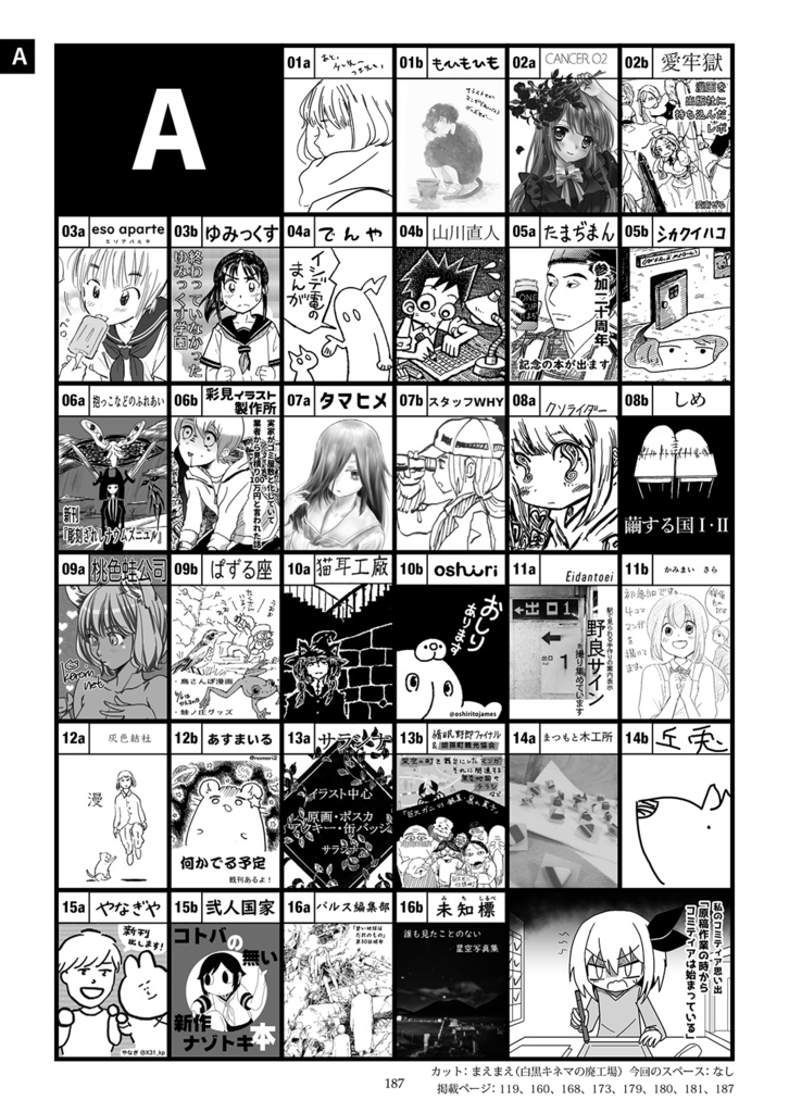 【PDF版】ティアズマガジンVol.136