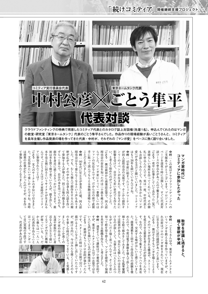 【PDF版】ティアズマガジンVol.136