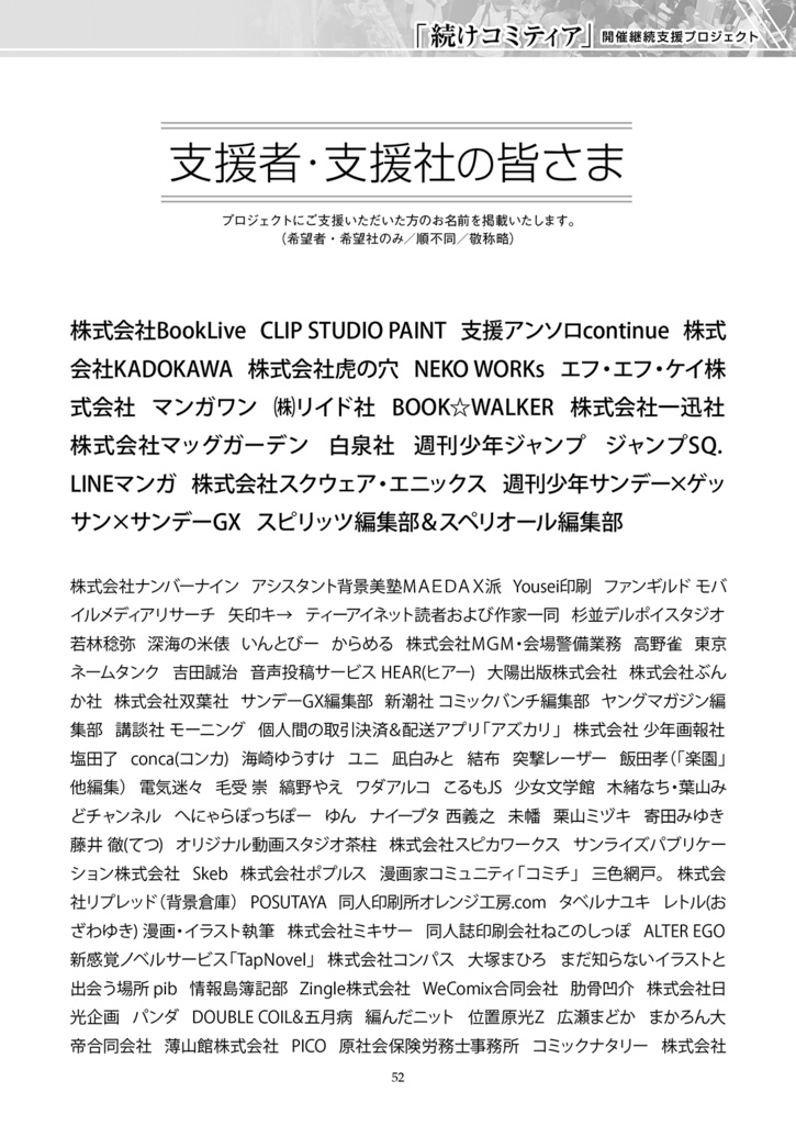 【PDF版】ティアズマガジンVol.136