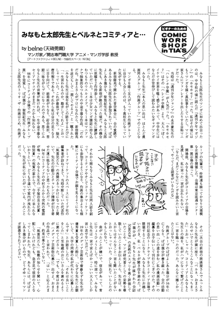 【PDF版】ティアズマガジンVol.137